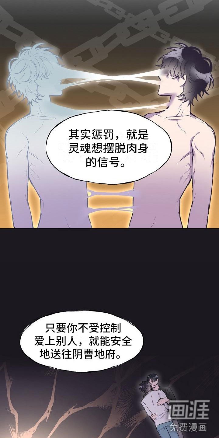第13章：使者再临