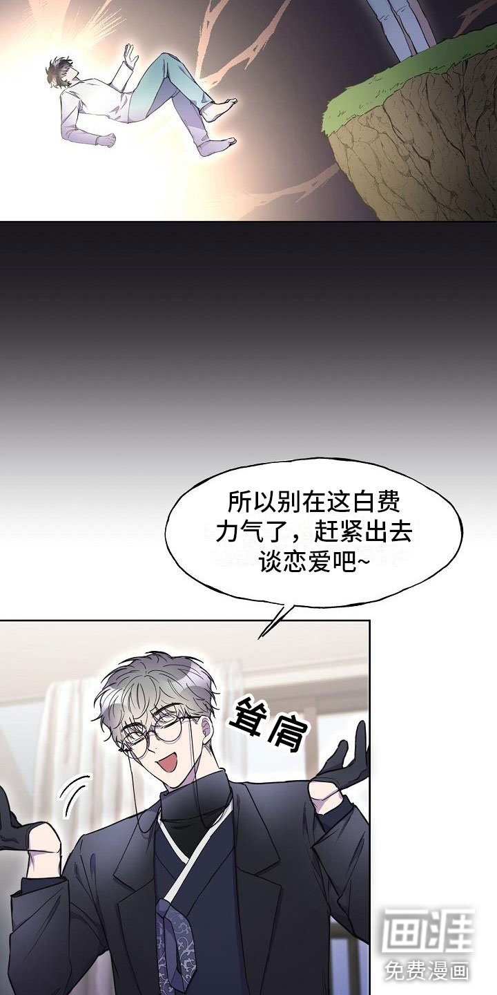 第13章：使者再临
