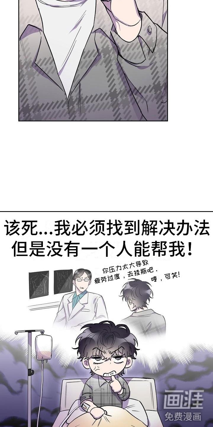 第13章：使者再临