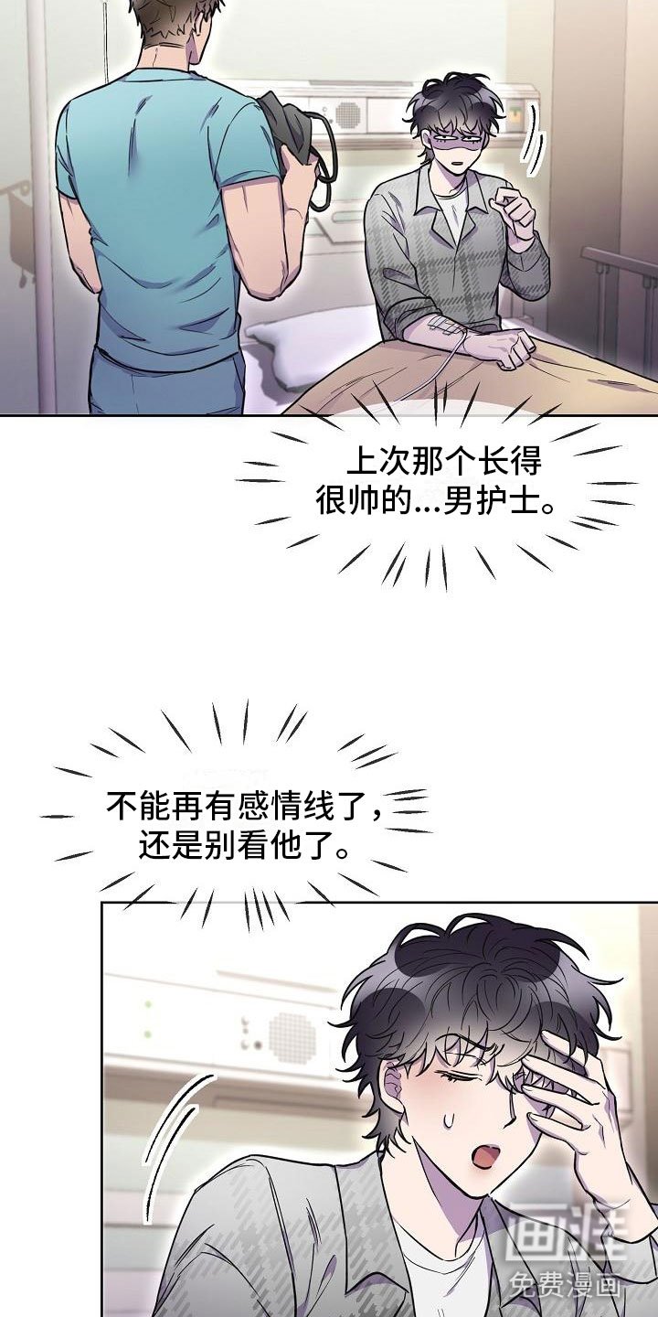 第13章：使者再临