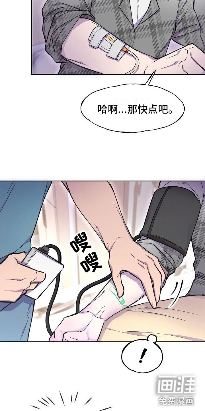 第13章：使者再临