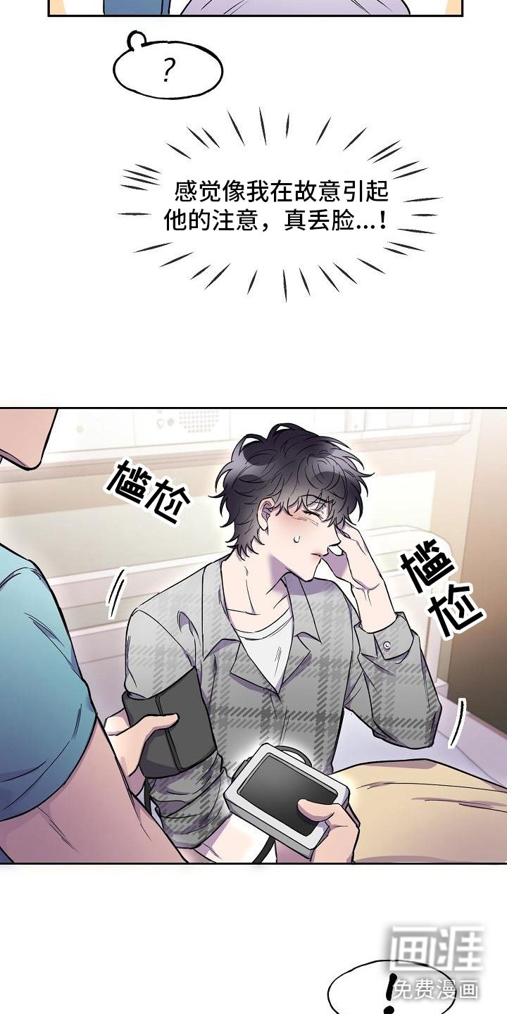 第14章：旅馆？