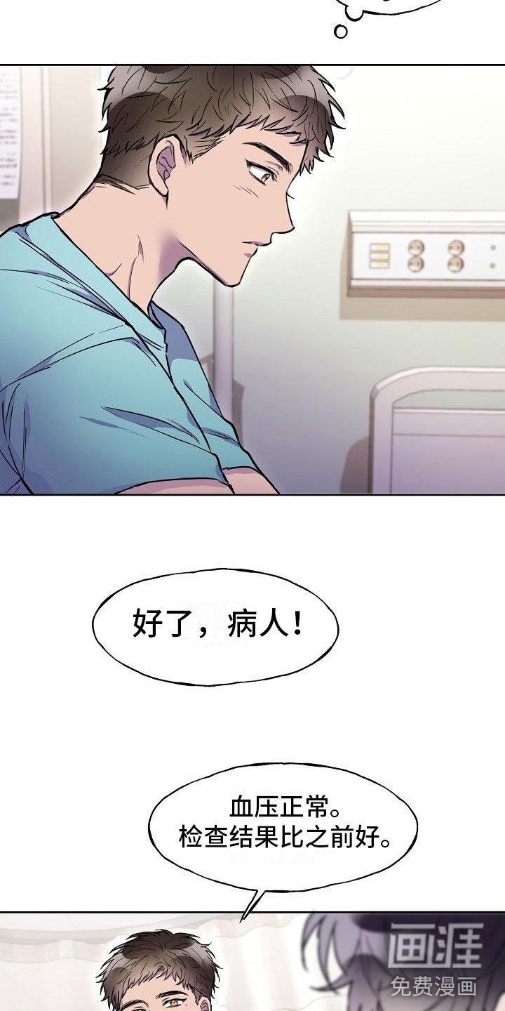 第14章：旅馆？