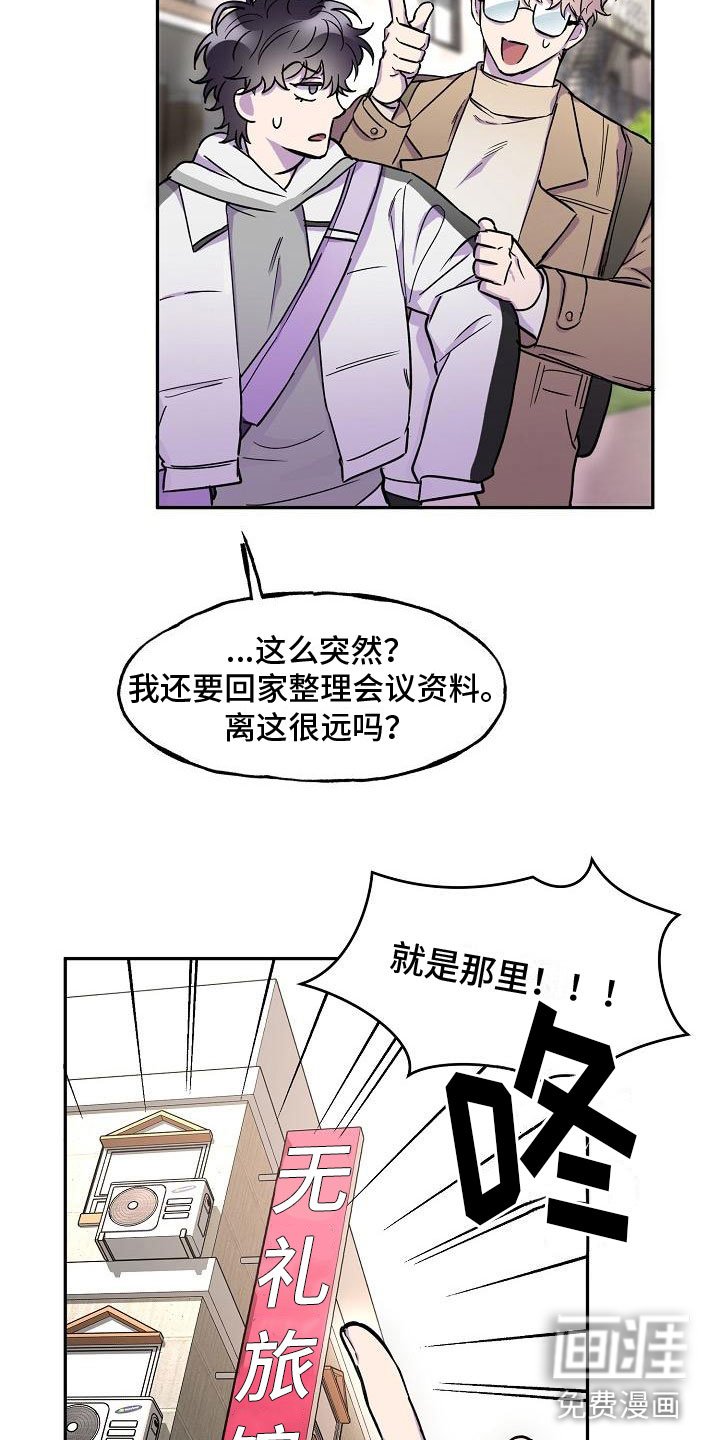 第14章：旅馆？
