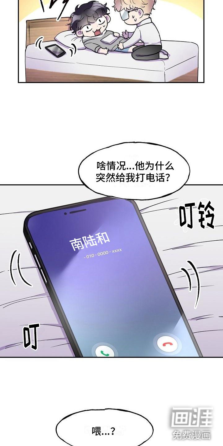 第15章：好久不见