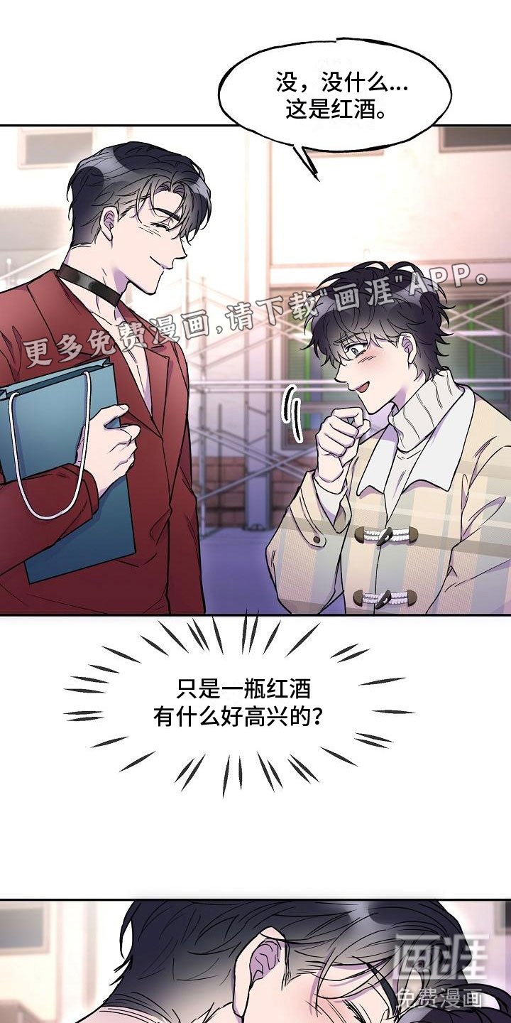 第16章：红酒