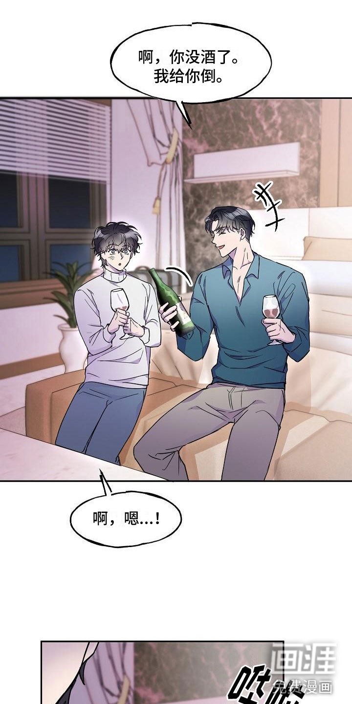 第16章：红酒