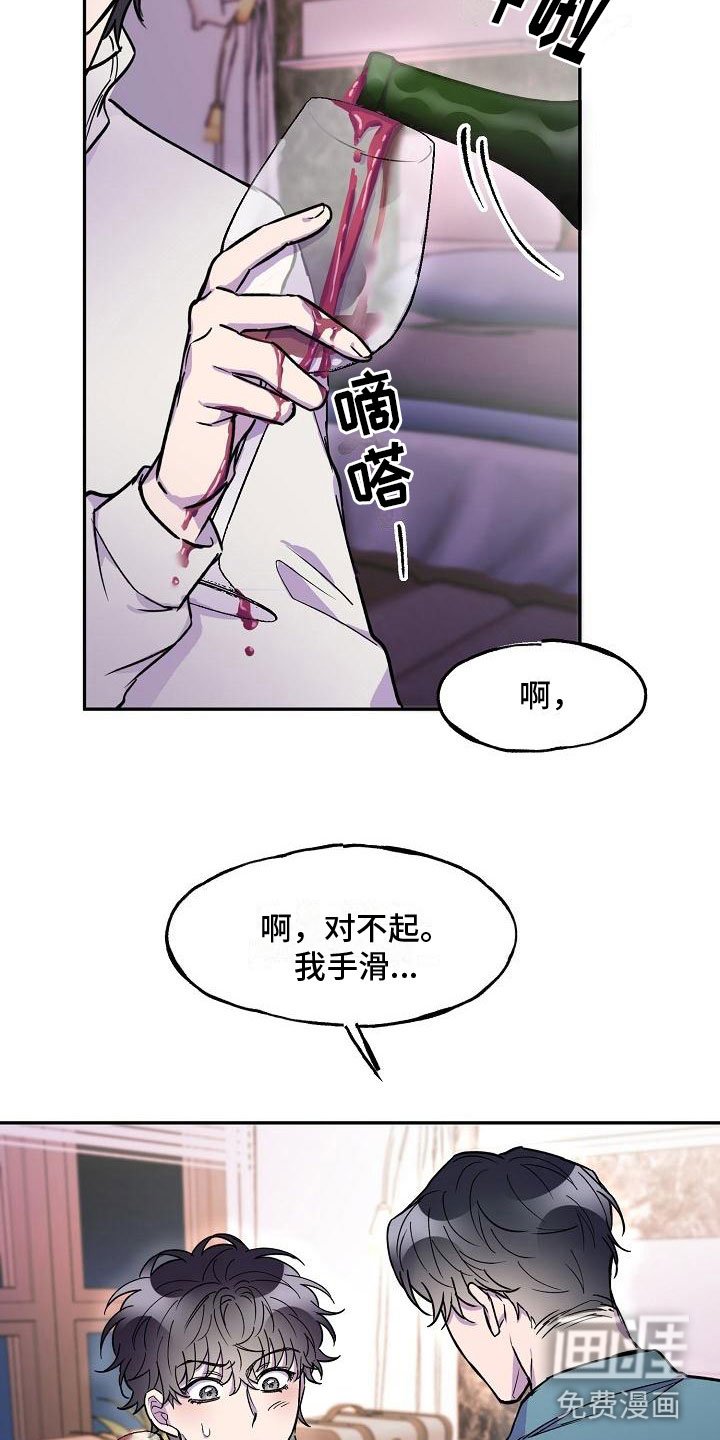 第16章：红酒