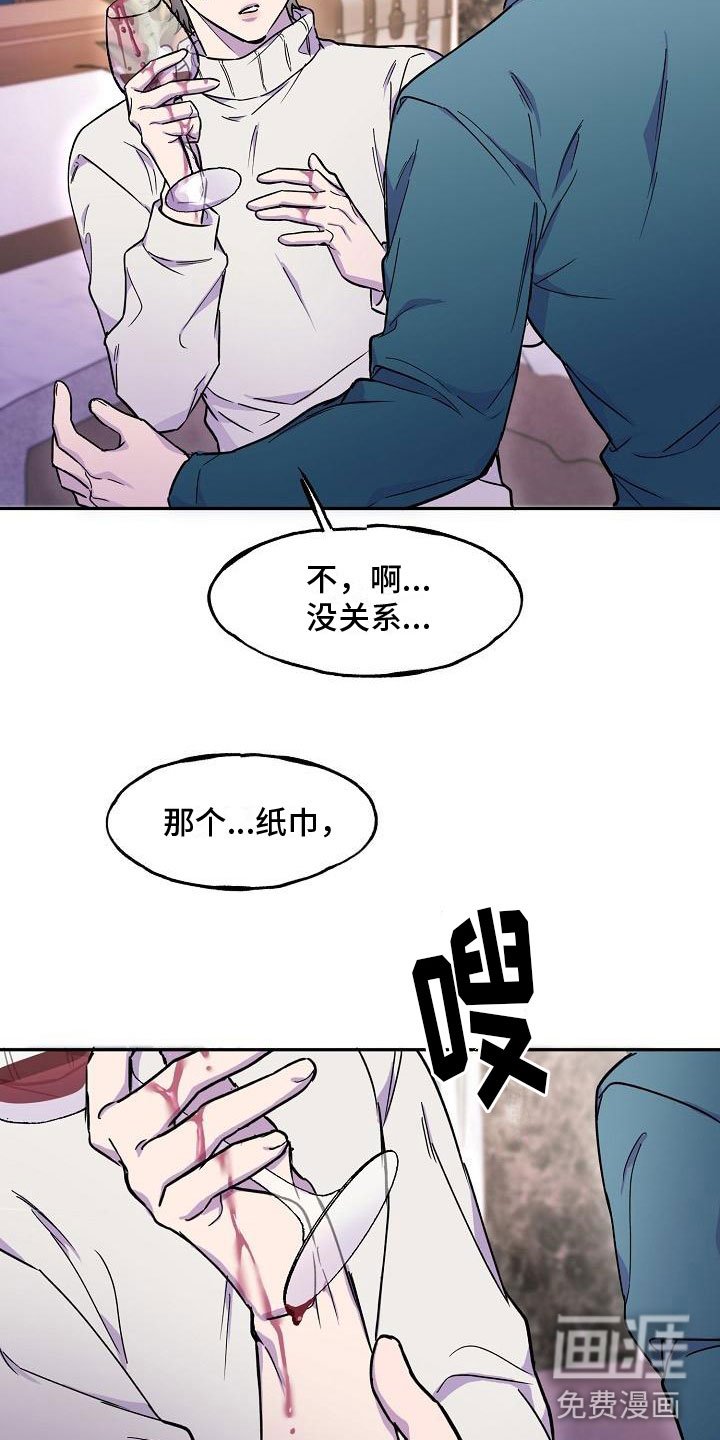 第16章：红酒