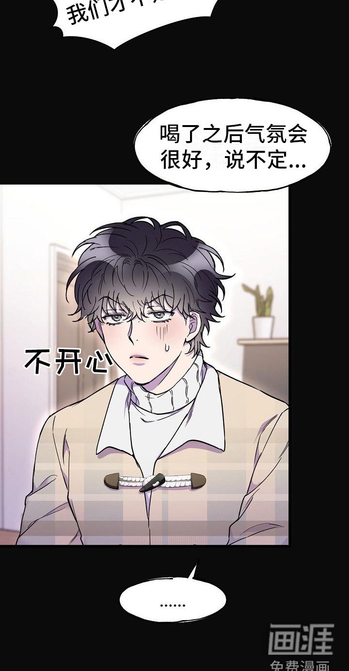 第17章：第三者