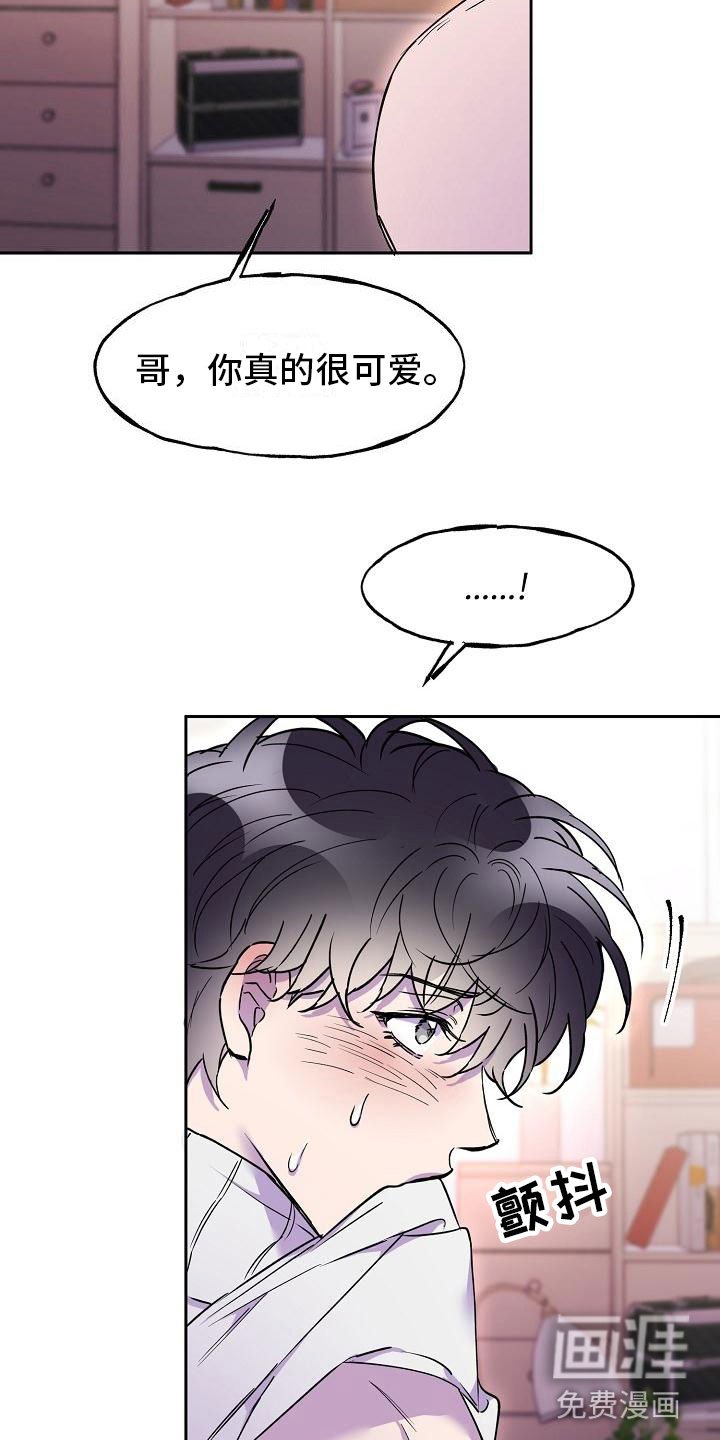 第17章：第三者
