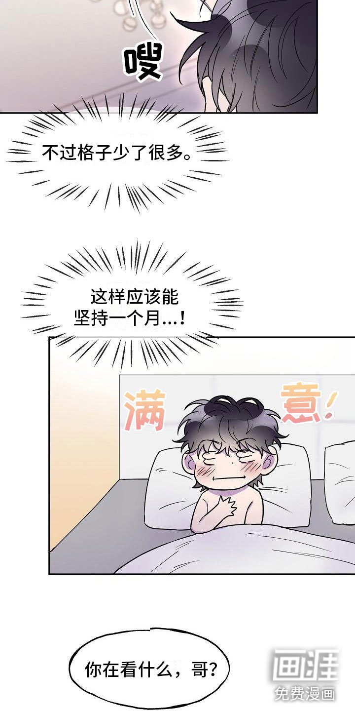 第17章：第三者