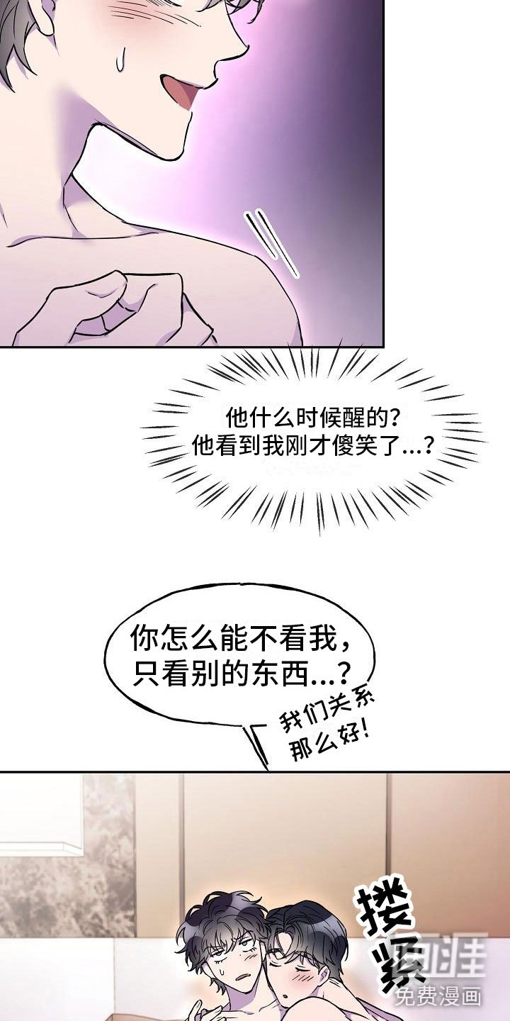 第17章：第三者
