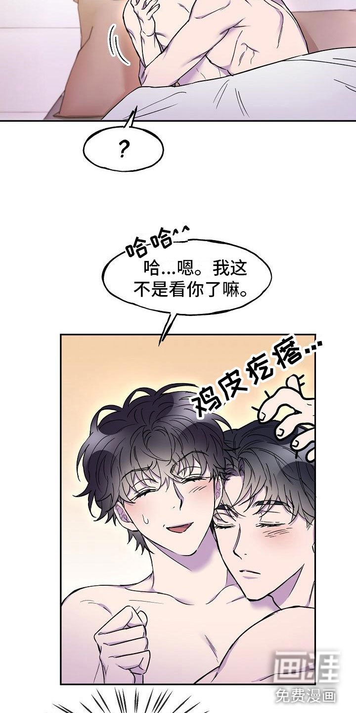 第17章：第三者