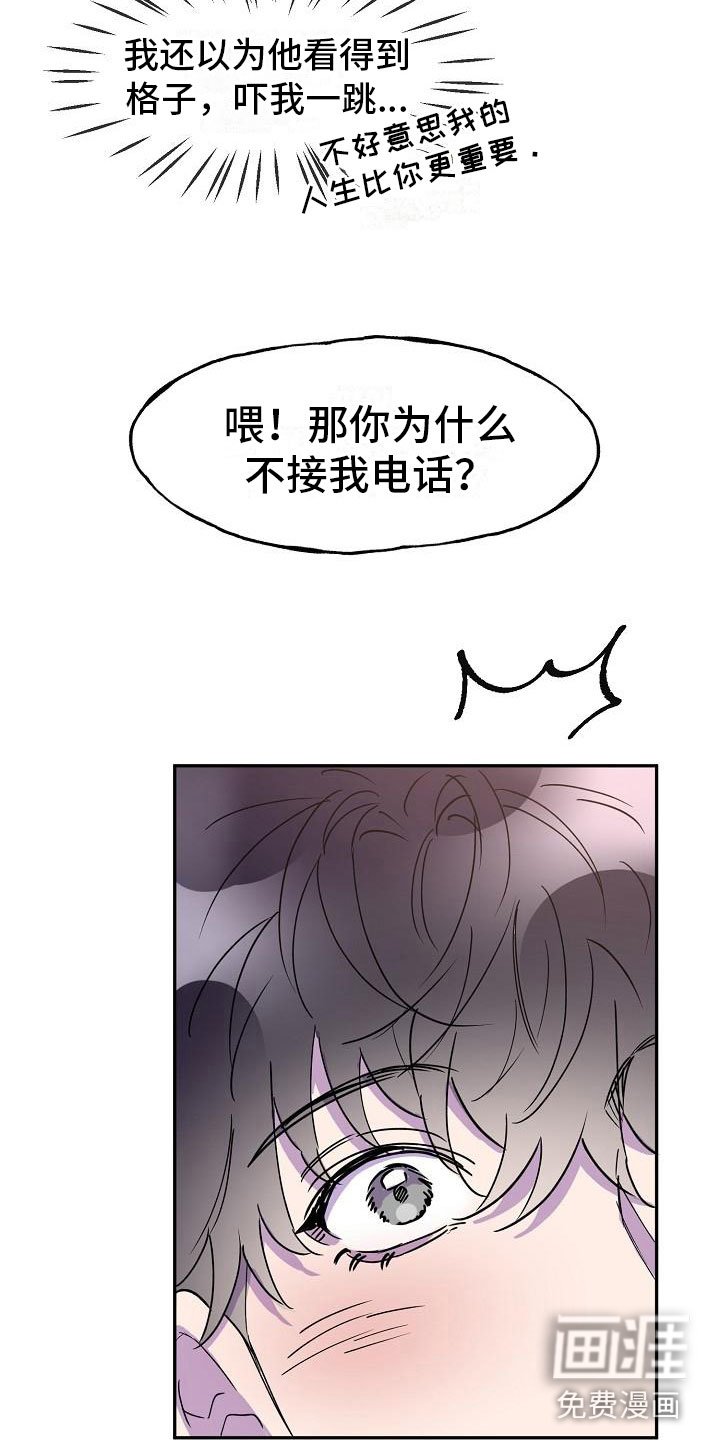 第17章：第三者
