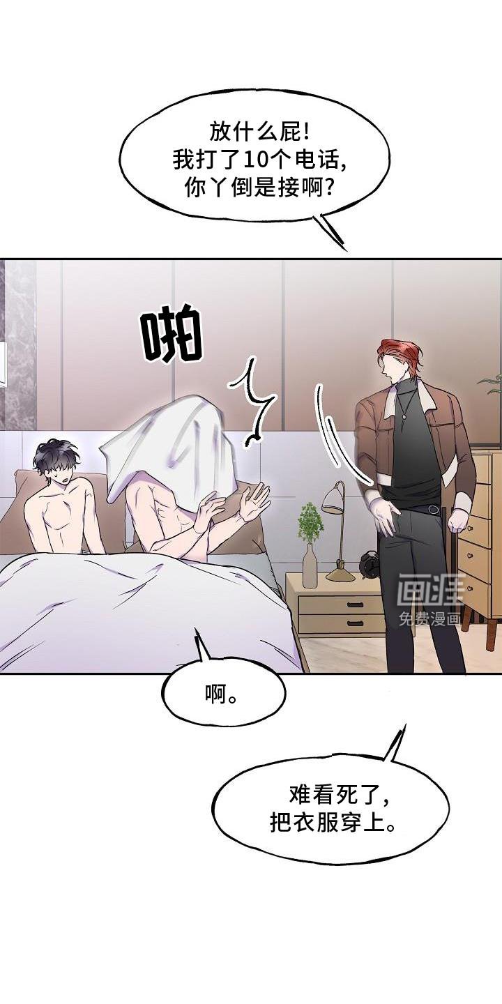 第18章：拒绝