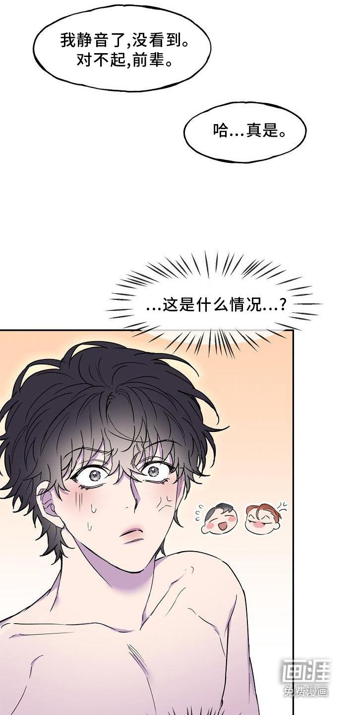第18章：拒绝