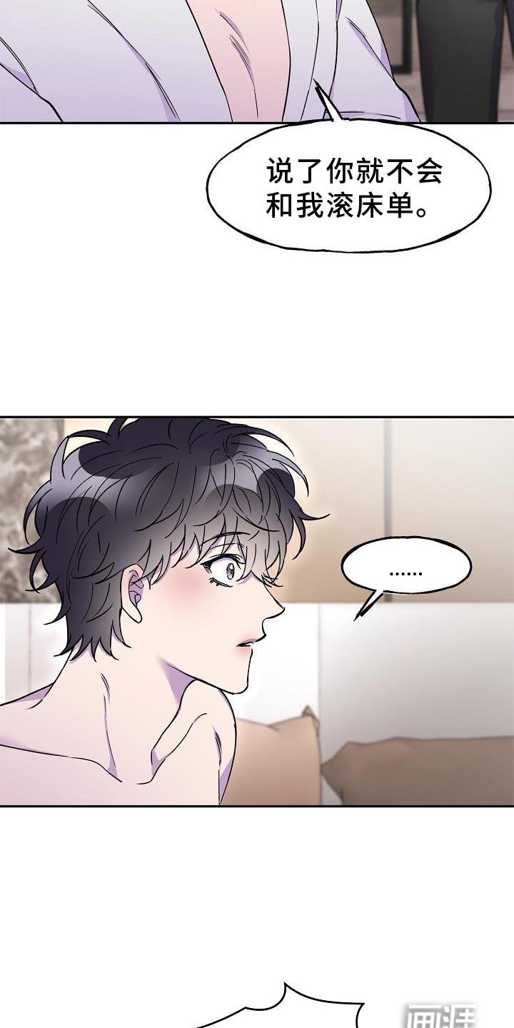 第18章：拒绝
