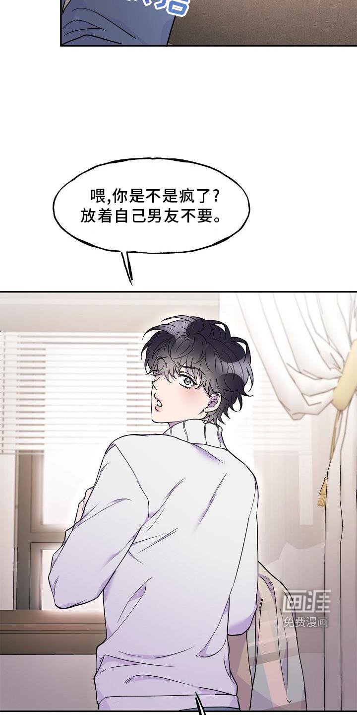第18章：拒绝