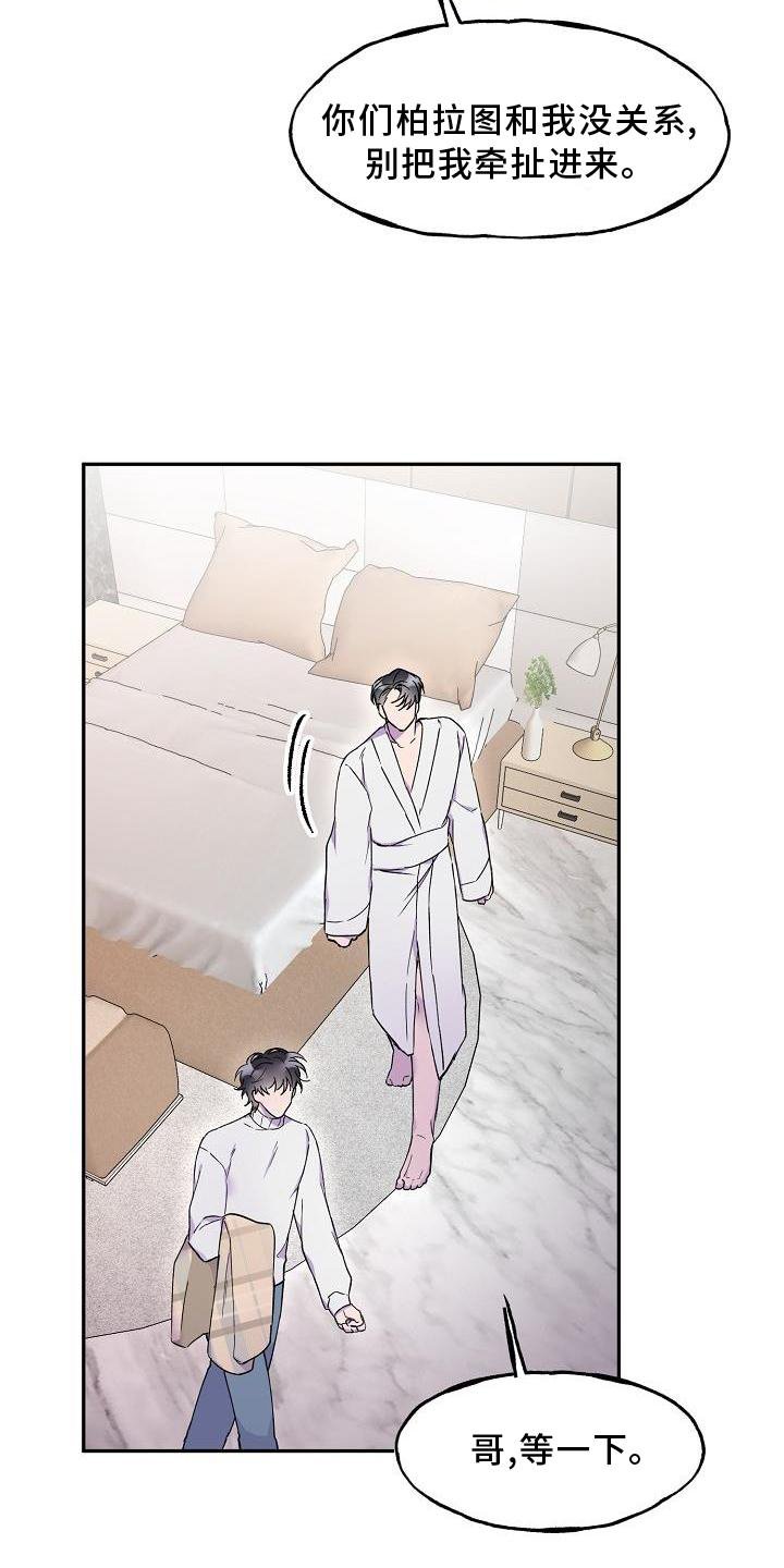 第18章：拒绝