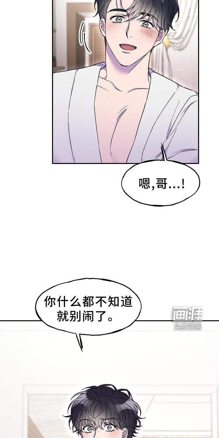 第18章：拒绝