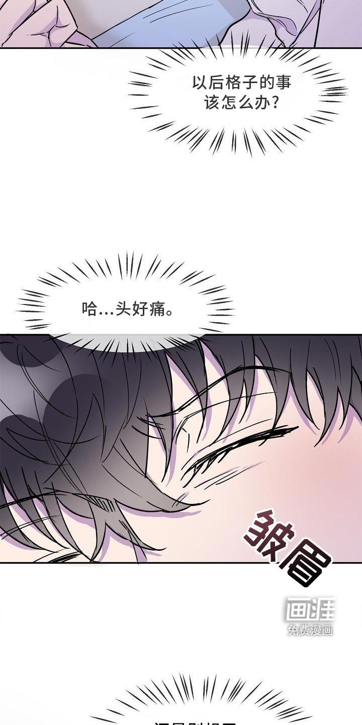 第19章：梦境