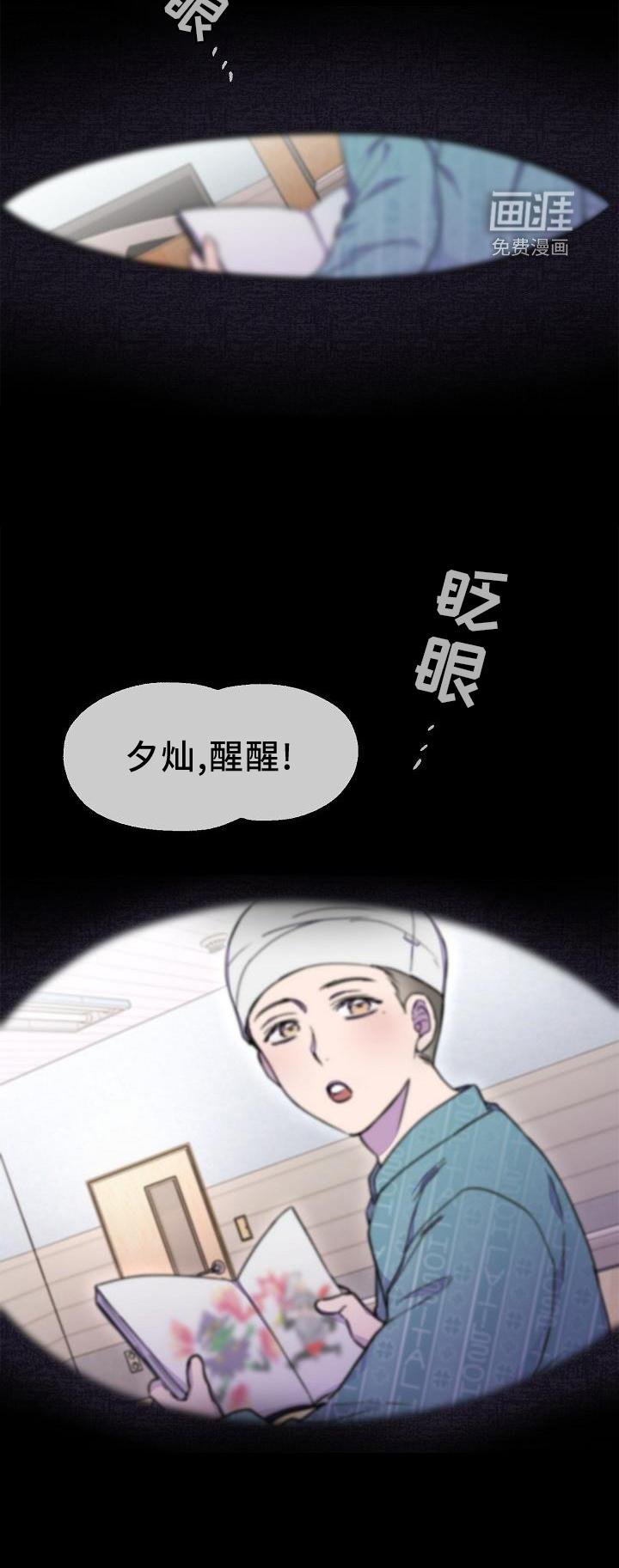 第19章：梦境