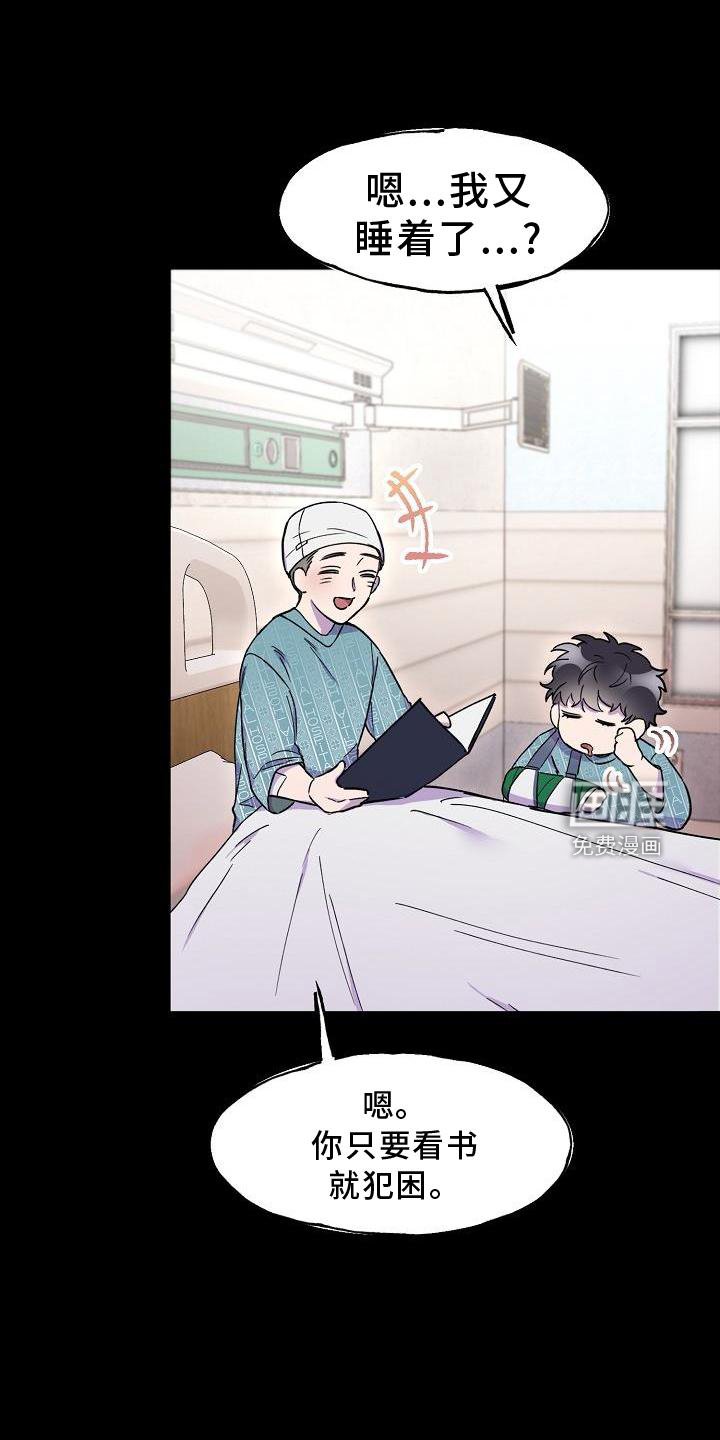 第19章：梦境