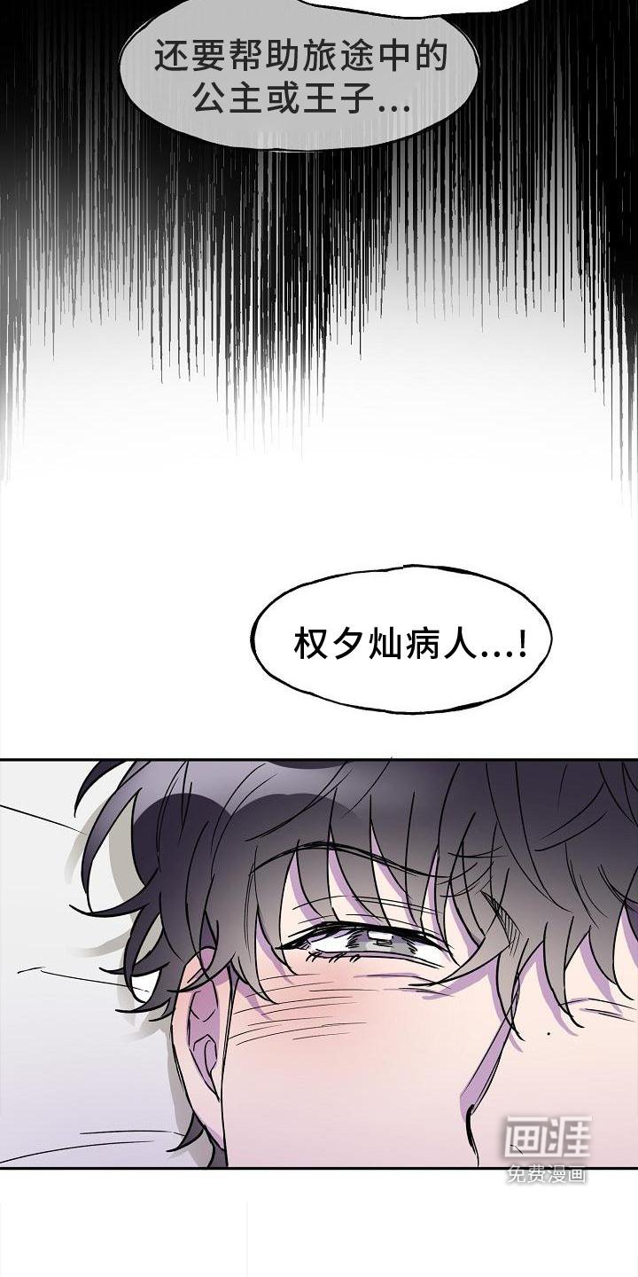 第19章：梦境