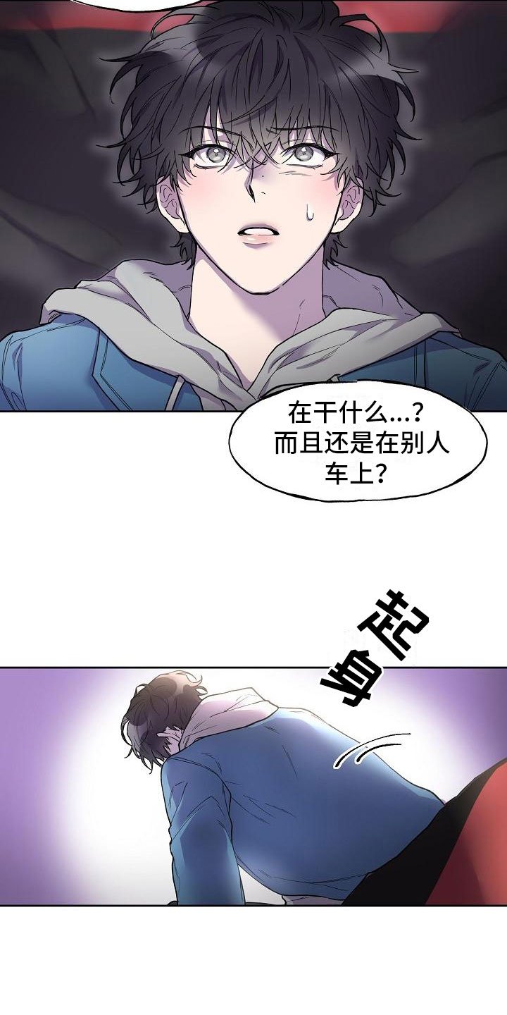 第2章：夜间来人