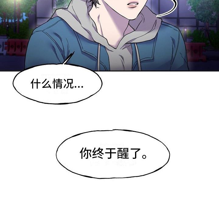 第2章：夜间来人
