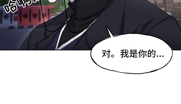 第2章：夜间来人