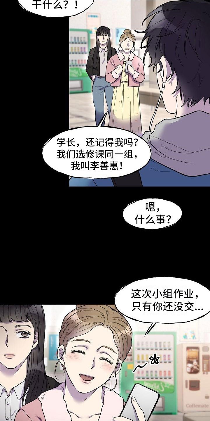 第2章：夜间来人