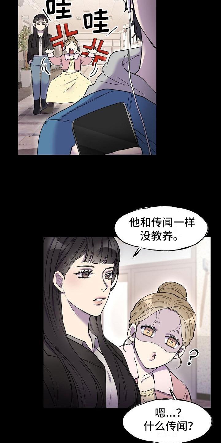 第2章：夜间来人