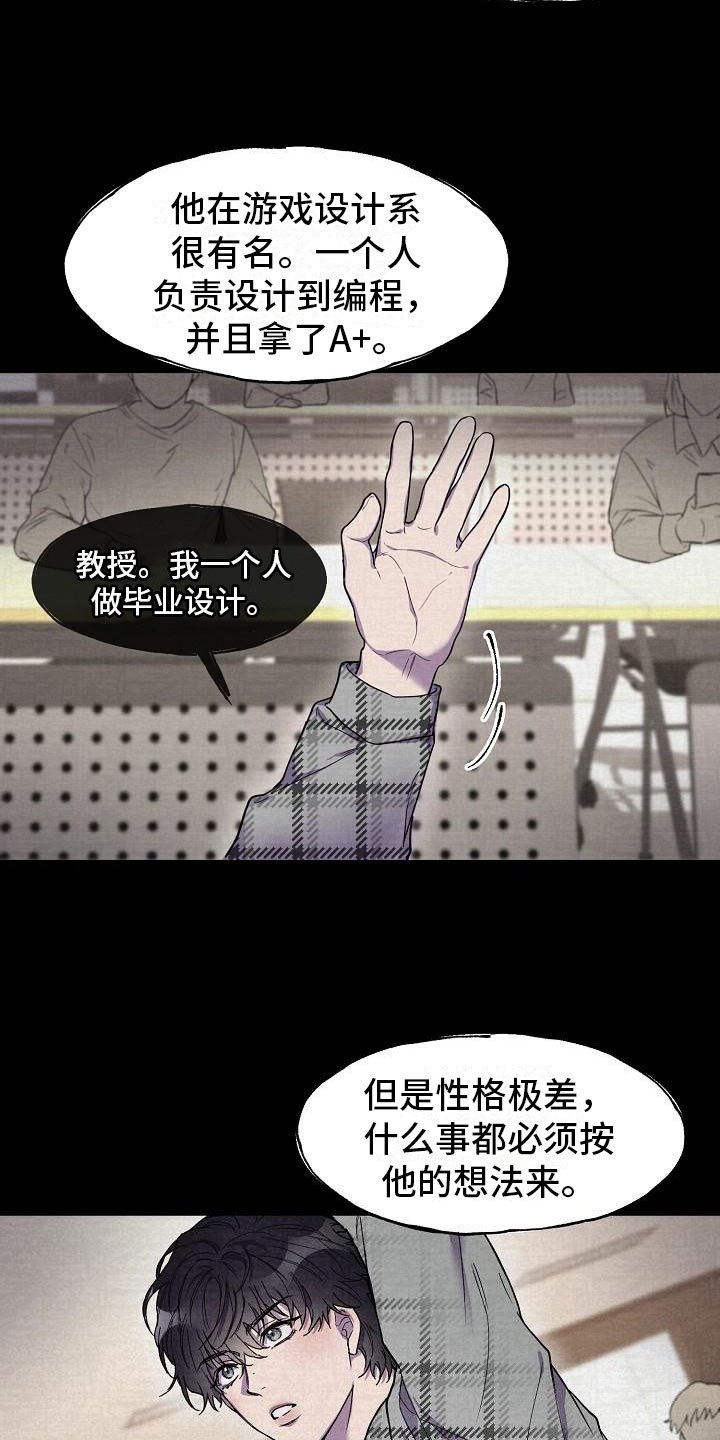 第2章：夜间来人