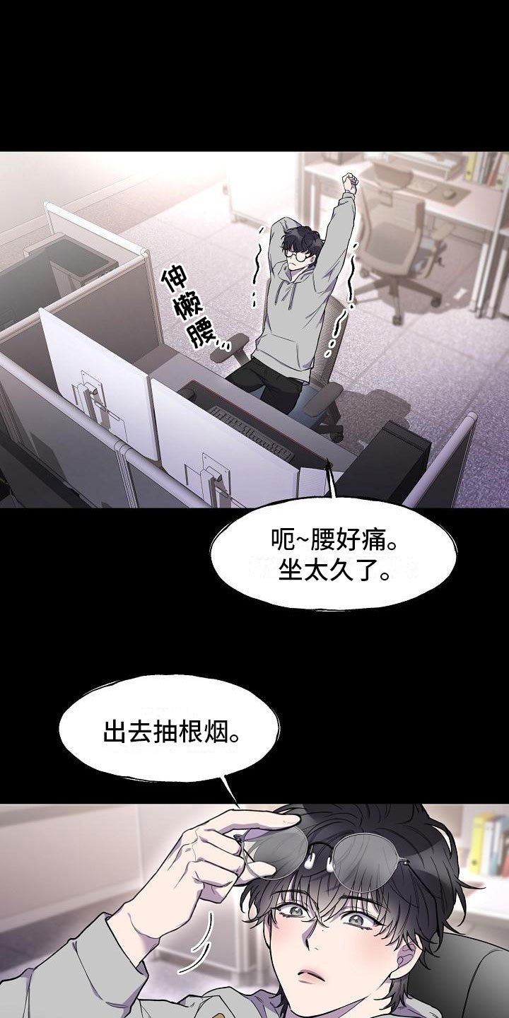 第2章：夜间来人