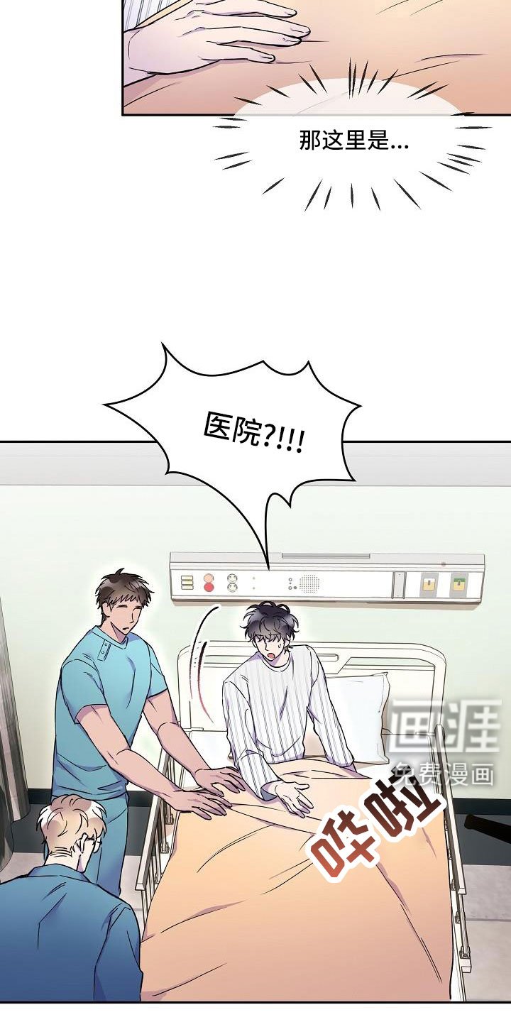 第20章：抓狂