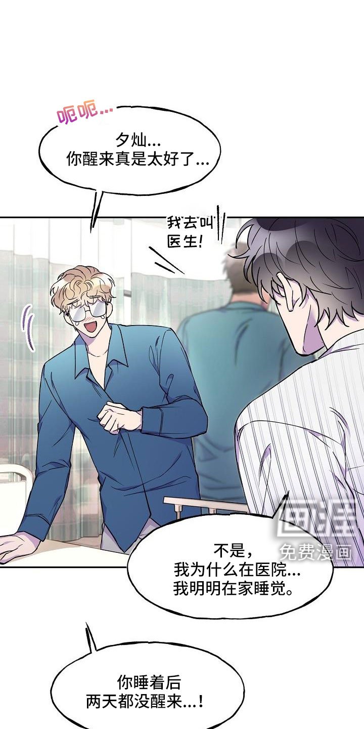 第20章：抓狂
