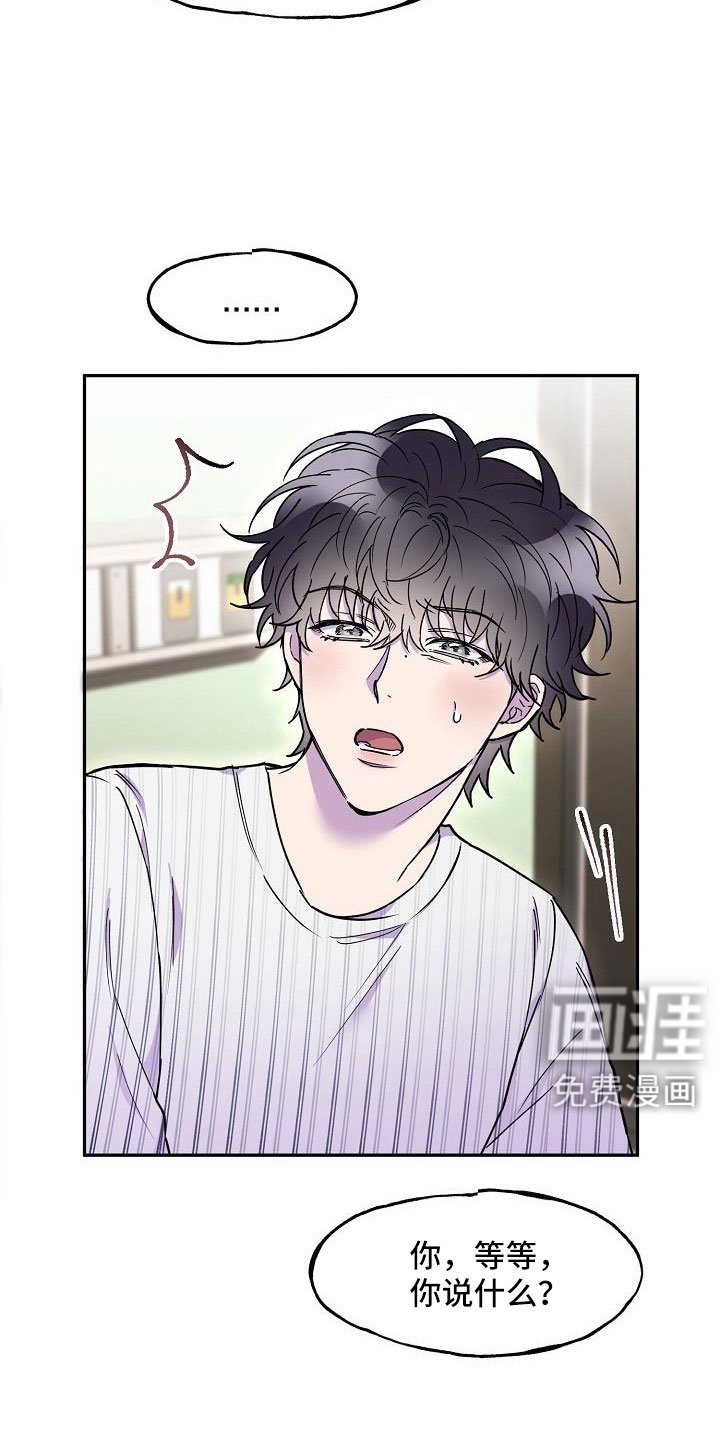 第20章：抓狂