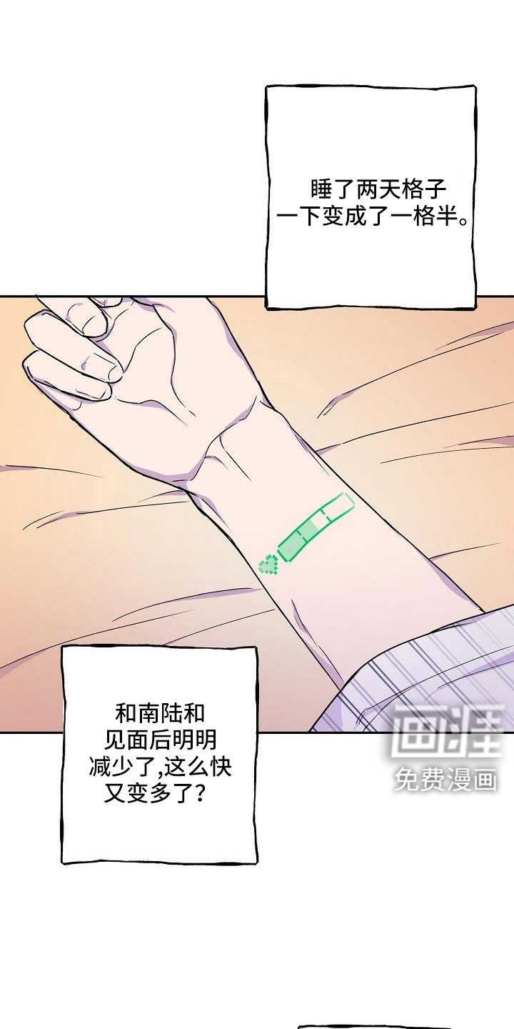 第20章：抓狂