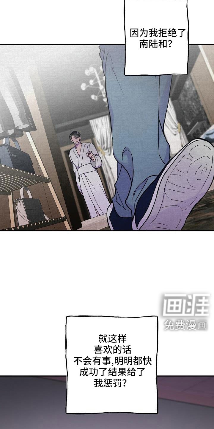第20章：抓狂
