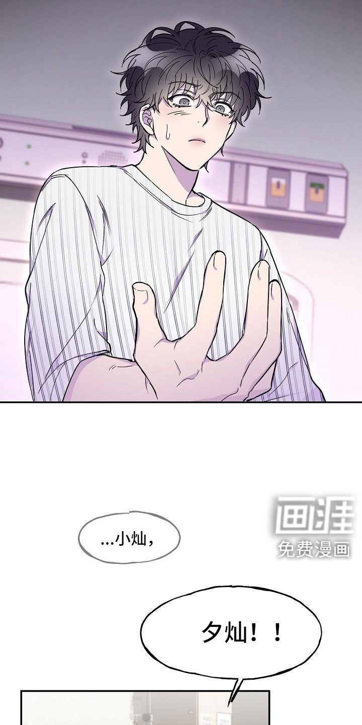 第20章：抓狂