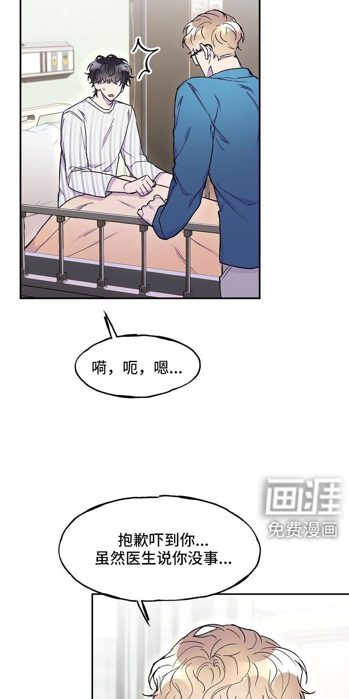 第20章：抓狂