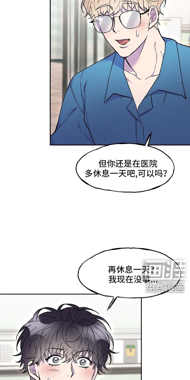 第20章：抓狂
