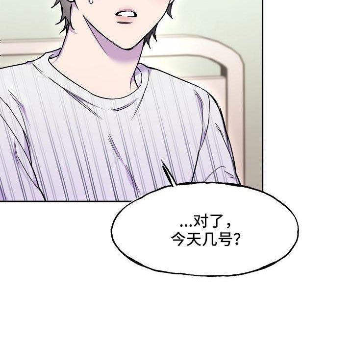 第20章：抓狂
