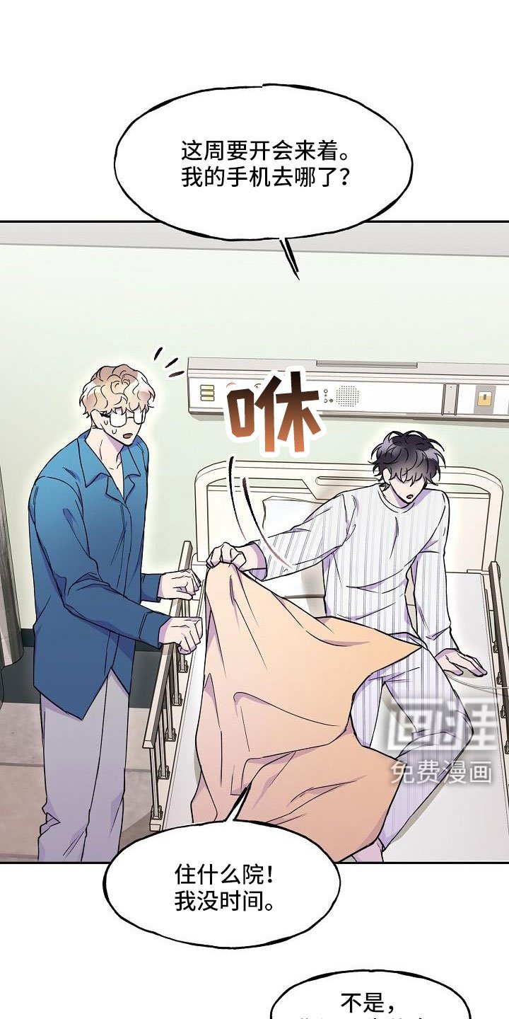 第20章：抓狂