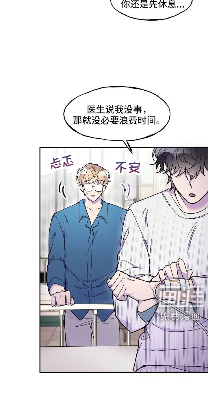 第20章：抓狂