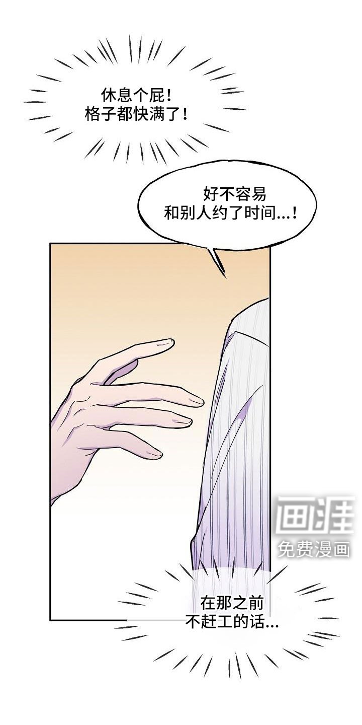 第20章：抓狂