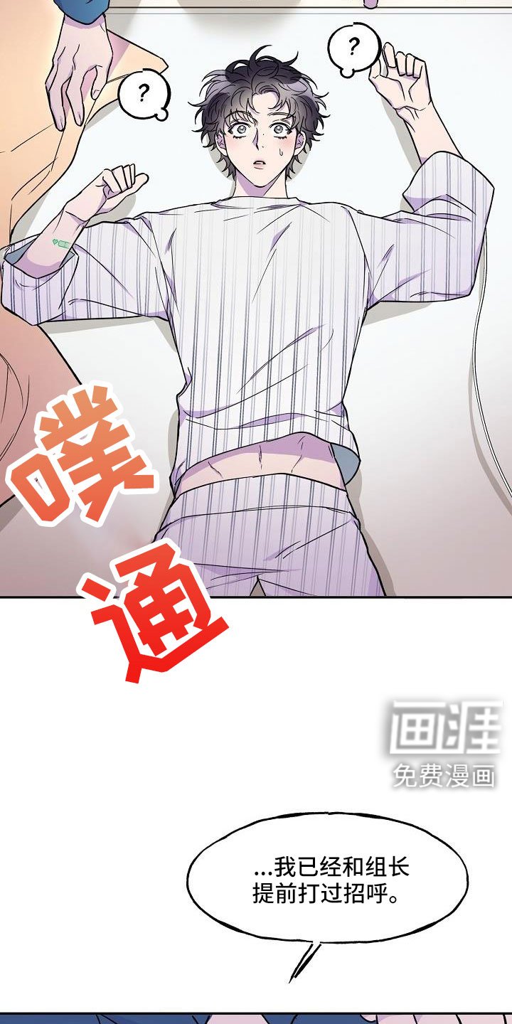 第20章：抓狂