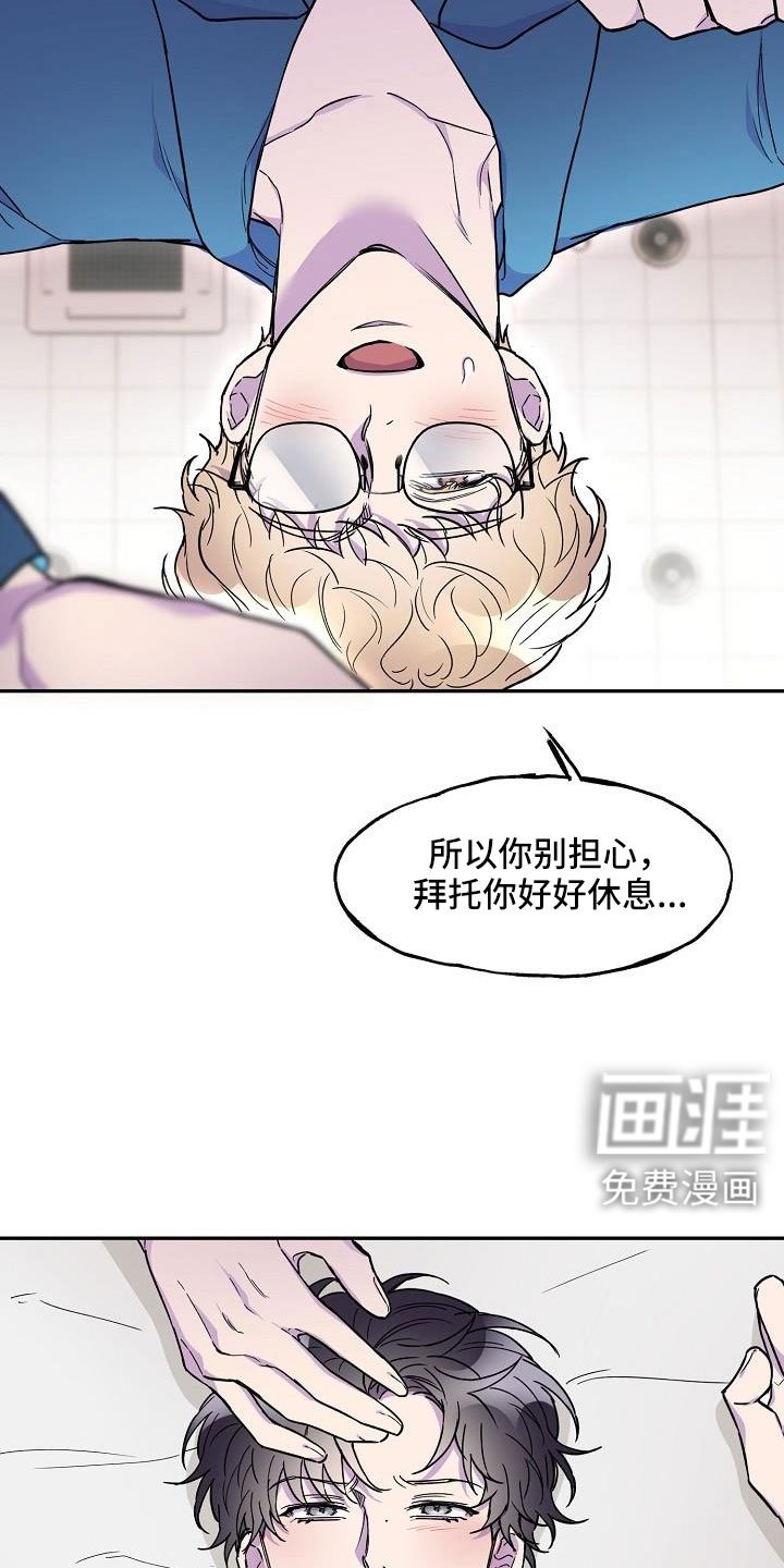 第20章：抓狂